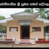 Deraniyagala Pictures